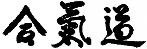 Fear of Failure and the Art of Ukemi: 3 Lessons from Aikido